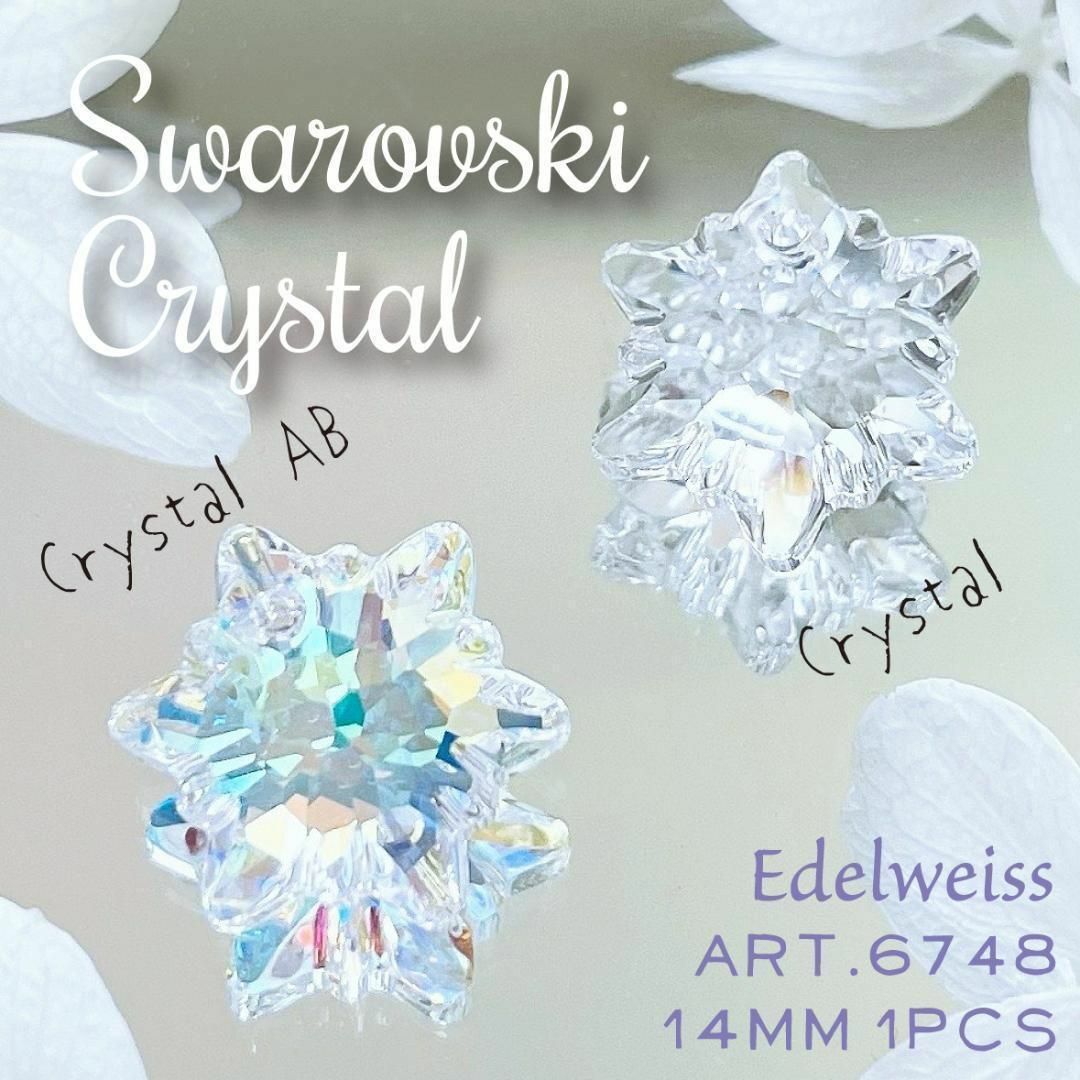 SWAROVSKI - スワロフスキー 廃盤【レアレア】✨#6748 14mm1個 SWAROVSKI - スワロフスキー 廃盤【レアレア】✨#6748 14mm1個