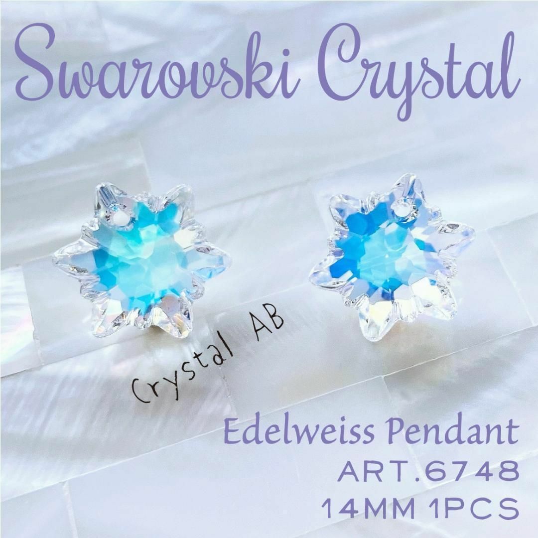 SWAROVSKI - スワロフスキー 廃盤【レアレア】✨#6748 14mm1個 SWAROVSKI - スワロフスキー 廃盤【レアレア】✨#6748 14mm1個