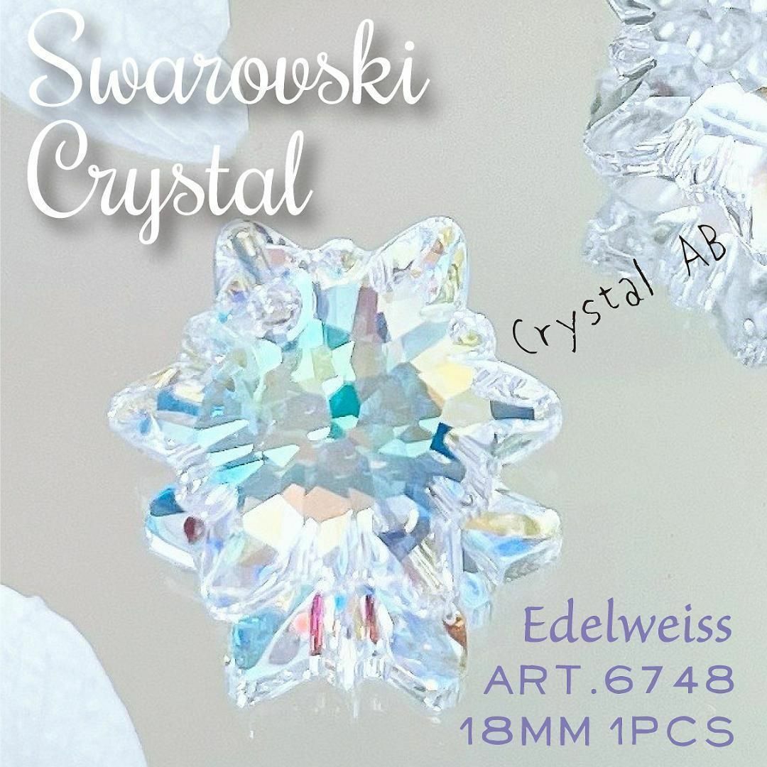 SWAROVSKI - スワロフスキー 廃盤【レアレア】✨#6748 14mm1個 SWAROVSKI - スワロフスキー 廃盤【レアレア】✨#6748 14mm1個