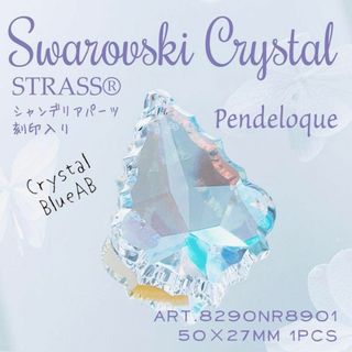 SWAROVSKI(各種パーツ)のフリマアイテム一覧 SWAROVSKI(各種パーツ)のフリマアイテム一覧