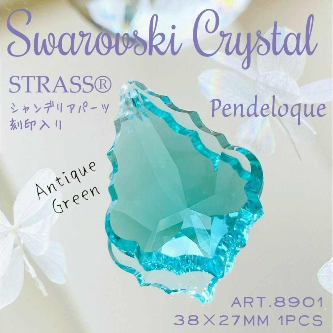 SWAROVSKI - スワロフスキー✨ストラス 廃盤 刻印入✦#8901 38 SWAROVSKI - スワロフスキー✨ストラス 廃盤 刻印入✦#8901 38