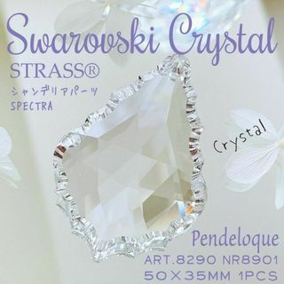 SWAROVSKI(各種パーツ)のフリマアイテム一覧 SWAROVSKI(各種パーツ)のフリマアイテム一覧