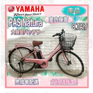 1年保証 送料無料 ヤマハ パスバビー 20インチ 電動アシスト 1年保証 送料無料 ヤマハ パスバビー 20インチ 電動アシスト