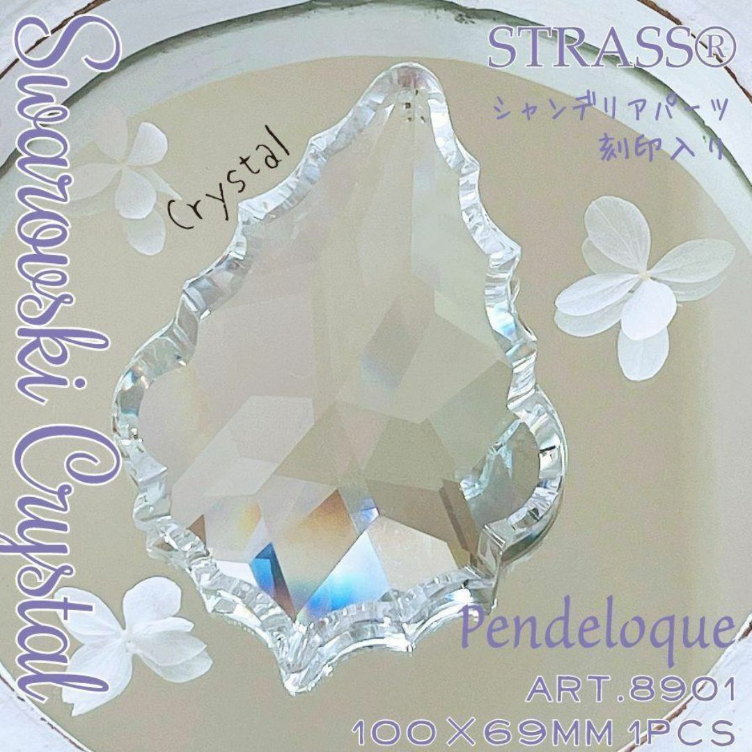 SWAROVSKI - スワロフスキー✨ストラス 廃盤【特大レア】刻印入 SWAROVSKI - スワロフスキー✨ストラス 廃盤【特大レア】刻印入