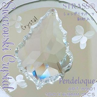 SWAROVSKI - スワロフスキー✨ストラス 廃盤【特大レア】刻印入 SWAROVSKI - スワロフスキー✨ストラス 廃盤【特大レア】刻印入