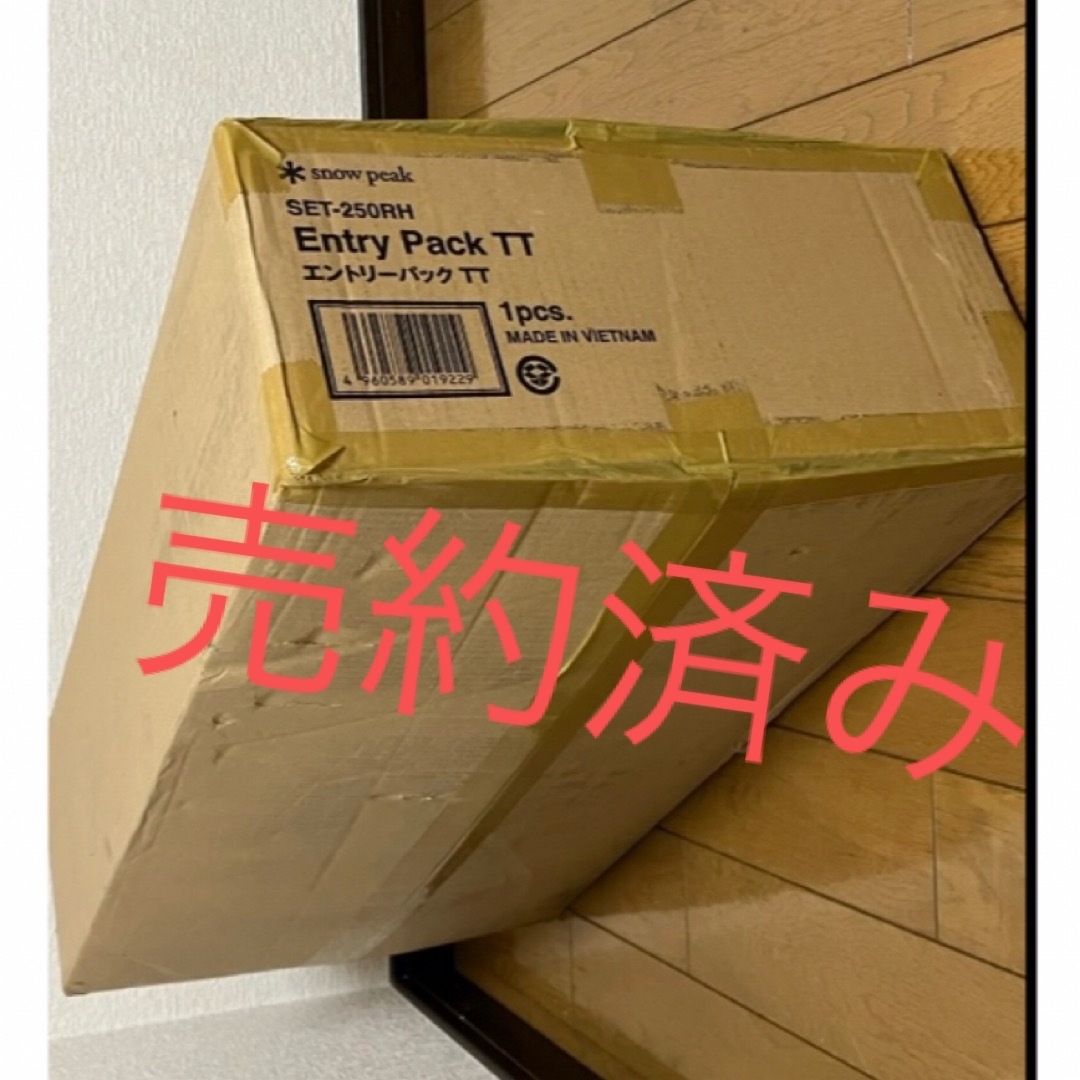 Snow Peak - 新品未開封テントsnow peak SET-250RH エントリー Snow Peak - 新品未開封テントsnow peak SET-250RH エントリー