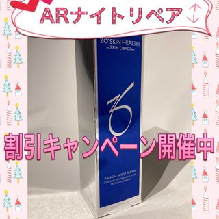 Obagi - ゼオスキン 3点セットの通販 by べあ|オバジならラクマ Obagi - ゼオスキン 3点セットの通販 by べあ|オバジならラクマ