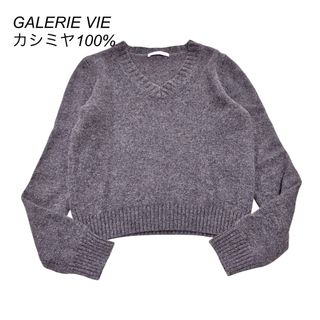 GALERIE VIE - GALERIE VIE ギャラリーヴィー ニット・セーター GALERIE VIE - GALERIE VIE ギャラリーヴィー ニット・セーター