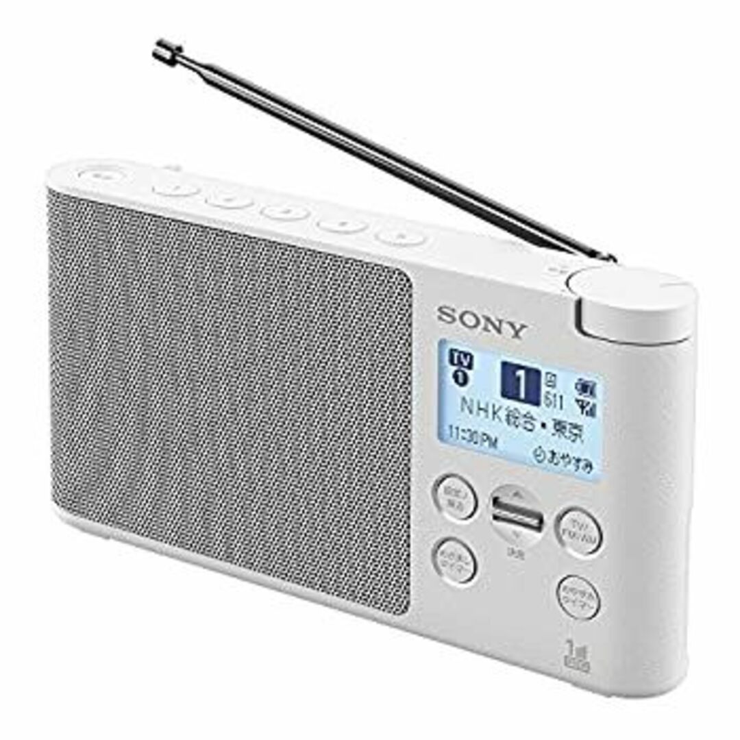 ソニー ラジオ XDR-56TV : ワイドFM対応 FM/AM/ワンセグTV音声対応 おやすみタイマー搭載 乾電池対応 ホワイト XDR-56TV W スマホ/家電/カメラのオーディオ機器(ラジオ)の商品写真