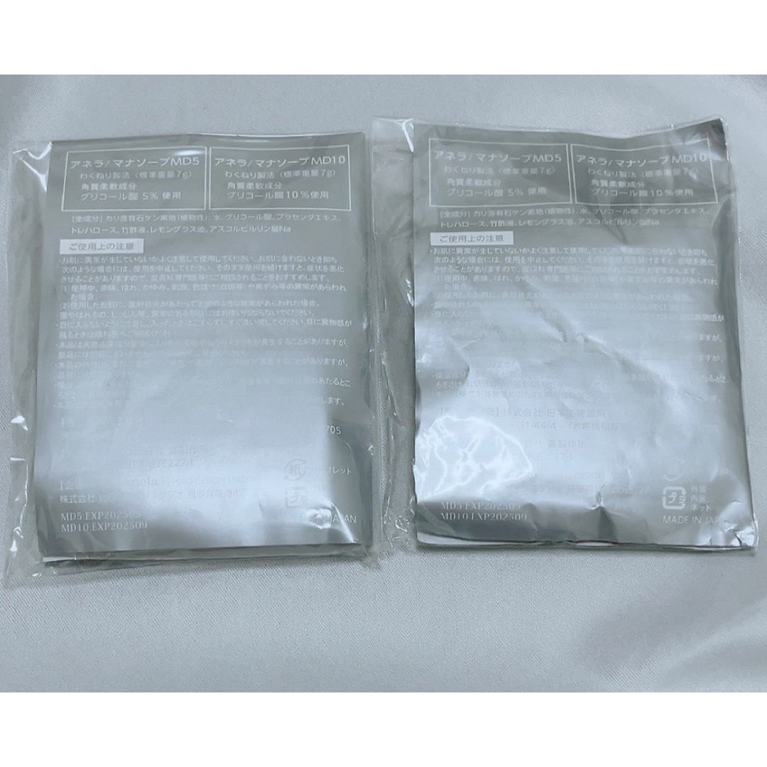日本生物製剤 - アネラ マナソープMD5 MD10 試供品の通販 by 日本生物製剤 - アネラ マナソープMD5 MD10 試供品の通販 by