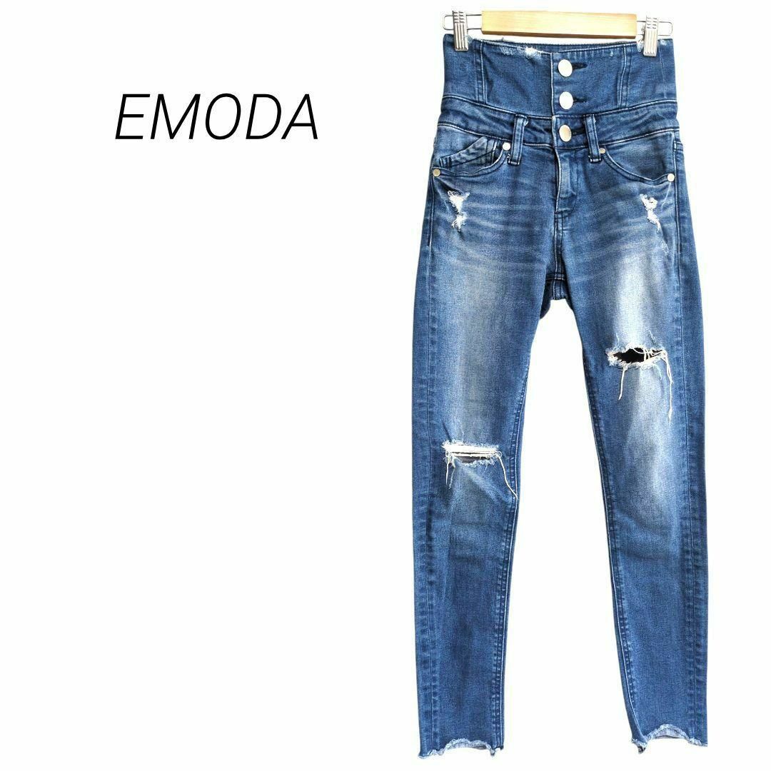 EMODA - 【エモダ】ハイウエストダメージスキニーデニム 小さい EMODA - 【エモダ】ハイウエストダメージスキニーデニム 小さい