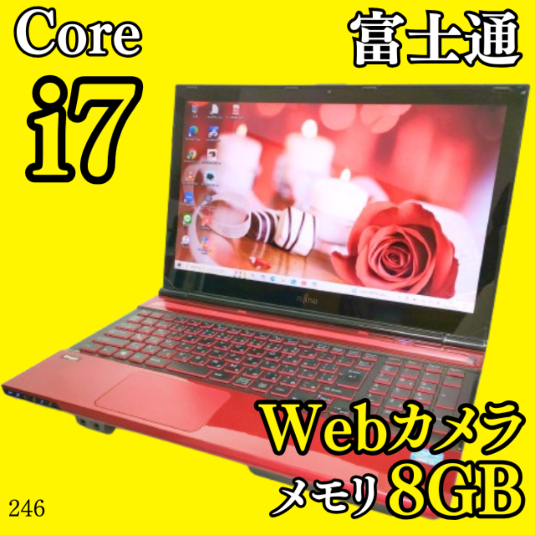 富士通 - Corei7✨️すぐ使える/カメラ付きノートパソコン/8G 富士通 - Corei7✨️すぐ使える/カメラ付きノートパソコン/8G