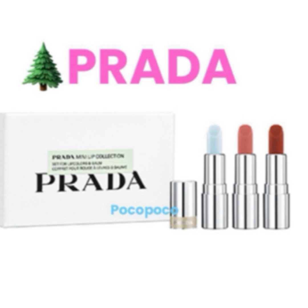 PRADA - PRADA 限定 ミニ リップ 3本セット 新品未使用 プラダの PRADA - PRADA 限定 ミニ リップ 3本セット 新品未使用 プラダの
