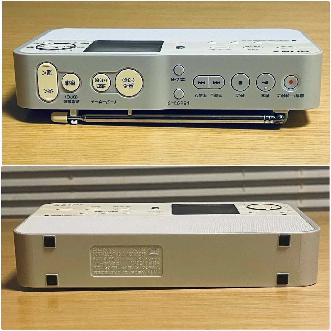 SONY - 【良品・動作確認済】SONY ICZ-R50 ポータブルラジオ SONY - 【良品・動作確認済】SONY ICZ-R50 ポータブルラジオ