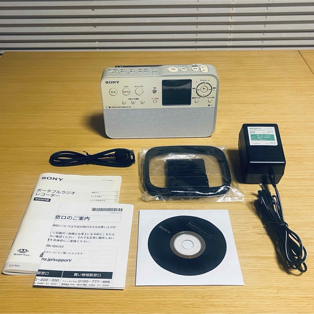 SONY - 【良品・動作確認済】SONY ICZ-R50 ポータブルラジオ SONY - 【良品・動作確認済】SONY ICZ-R50 ポータブルラジオ