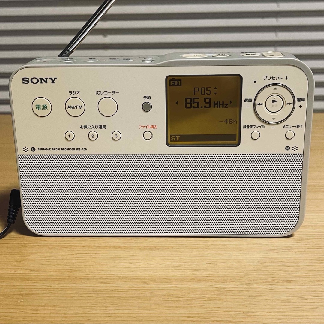 SONY - 【良品・動作確認済】SONY ICZ-R50 ポータブルラジオ SONY - 【良品・動作確認済】SONY ICZ-R50 ポータブルラジオ