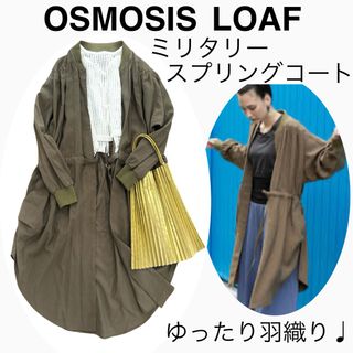 OSMOSIS - OSMOSIS⭐︎バイカラービッグフレアーコートの通販 by OSMOSIS - OSMOSIS⭐︎バイカラービッグフレアーコートの通販 by