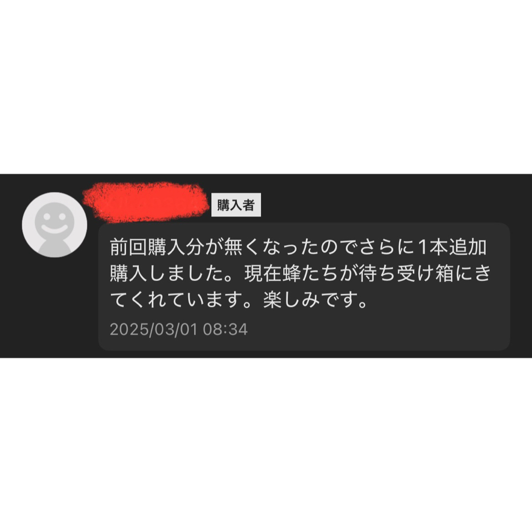 捕獲実績多数! 日本蜜蜂誘引液 ミツバチ ルアー 分蜂 養蜂 蜜蝋 捕獲実績多数! 日本蜜蜂誘引液 ミツバチ ルアー 分蜂 養蜂 蜜蝋