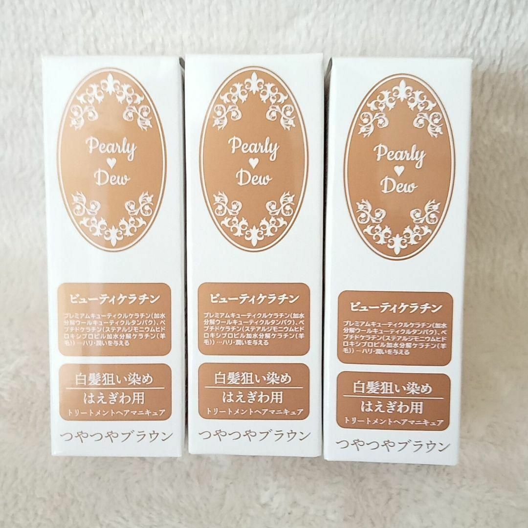 新品 パーリーデュー トリートメントマニキュア ヘアマニキュア 新品 パーリーデュー トリートメントマニキュア ヘアマニキュア