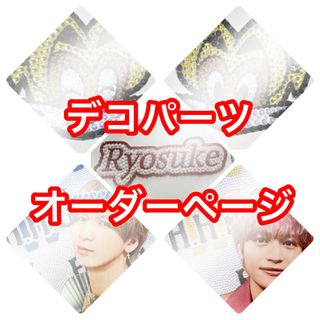 ME:I CONIC Hi-Summer グッズ4点セット 高見文寧 AYANEの通販 by ME:I CONIC Hi-Summer グッズ4点セット 高見文寧 AYANEの通販 by