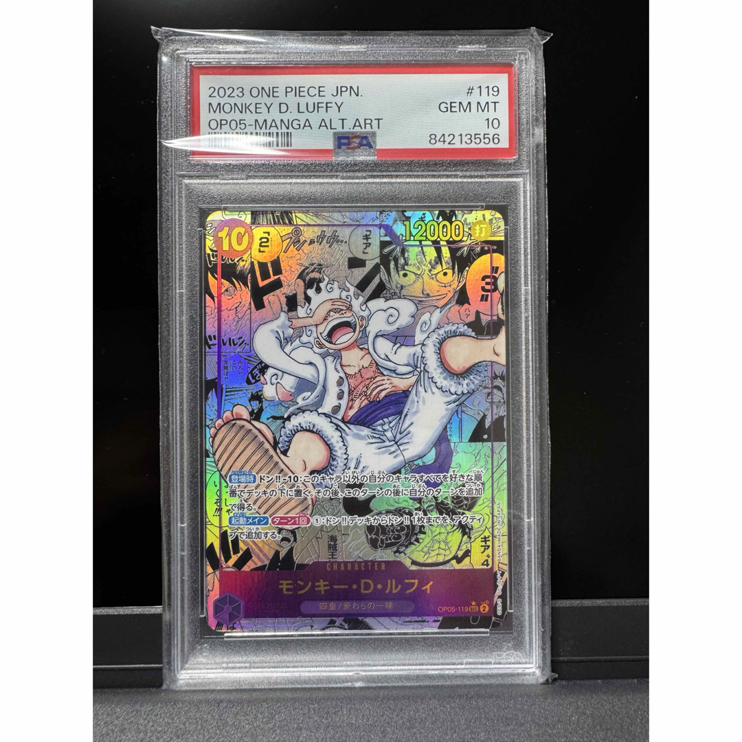 ONE PIECE - PSA10 ニカルフィ コミパラ 新時代の主役の通販 by ONE PIECE - PSA10 ニカルフィ コミパラ 新時代の主役の通販 by