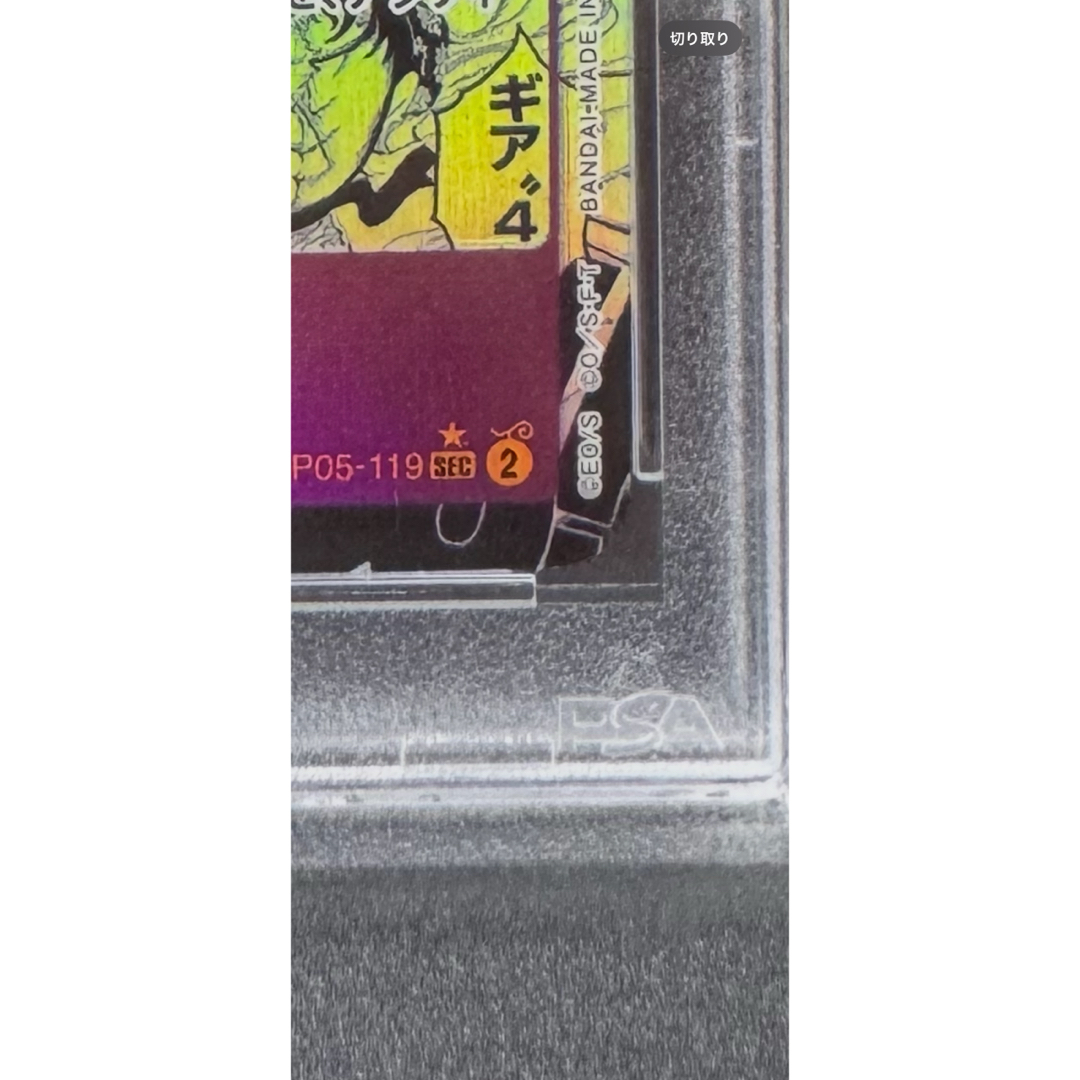 ONE PIECE - PSA10 ニカルフィ コミパラ 新時代の主役の通販 by ONE PIECE - PSA10 ニカルフィ コミパラ 新時代の主役の通販 by
