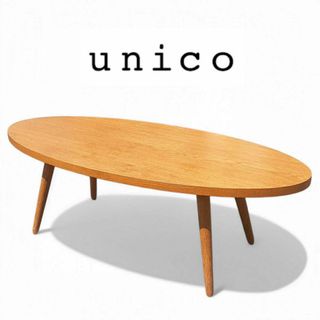 unico(ローテーブル)のフリマアイテム一覧 unico(ローテーブル)のフリマアイテム一覧