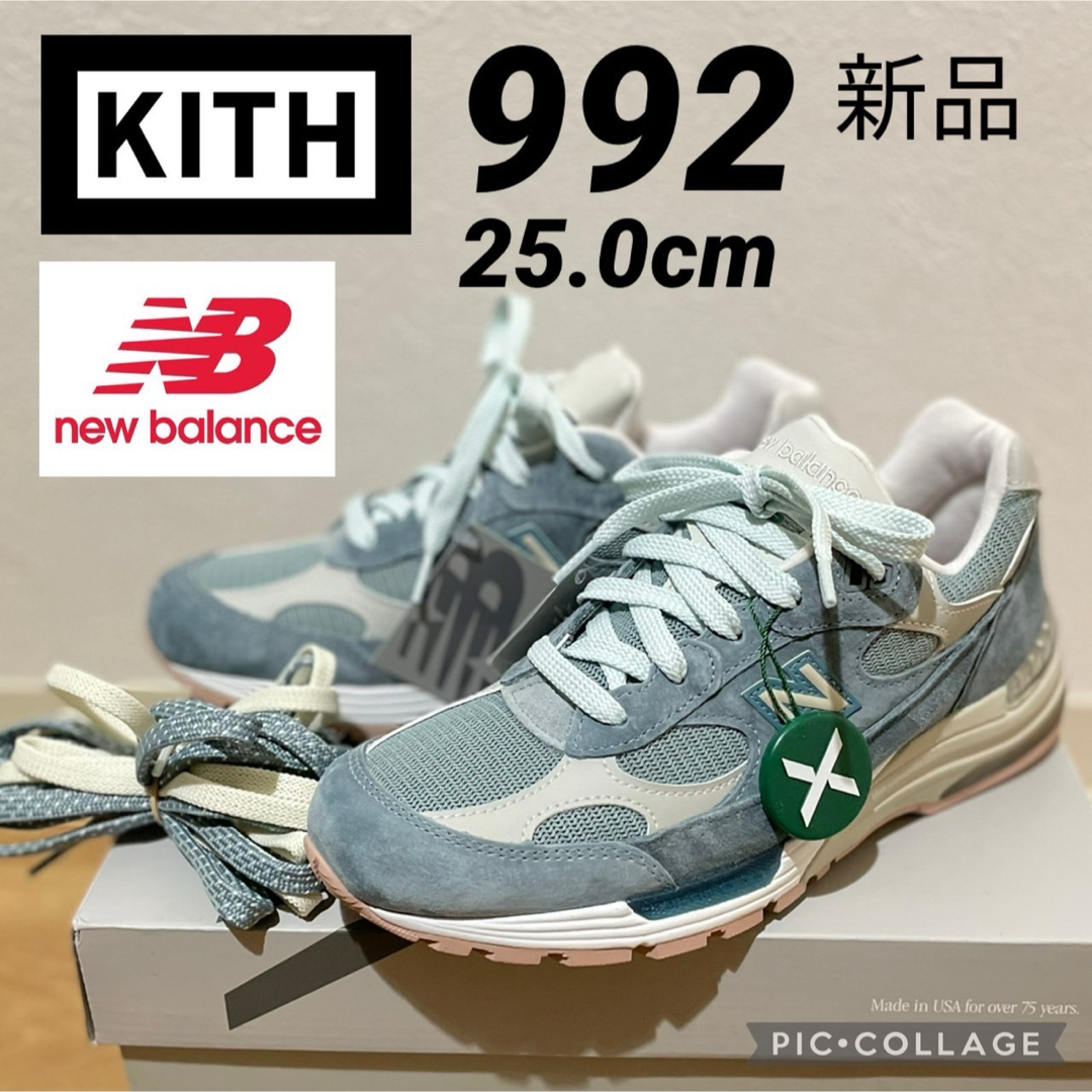 New Balance - U992KT KITH new balance 992 25.0cm 新品の通販 New Balance - U992KT KITH new balance 992 25.0cm 新品の通販