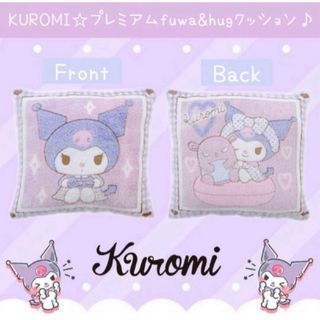 おーちゃん様専用】太平洋セメントクッション(非売品)の通販 おーちゃん様専用】太平洋セメントクッション(非売品)の通販