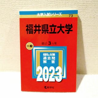 教学社 - 武庫川女子大学 武庫川女子大学短期大学部 2019年版 教学社 - 武庫川女子大学 武庫川女子大学短期大学部 2019年版