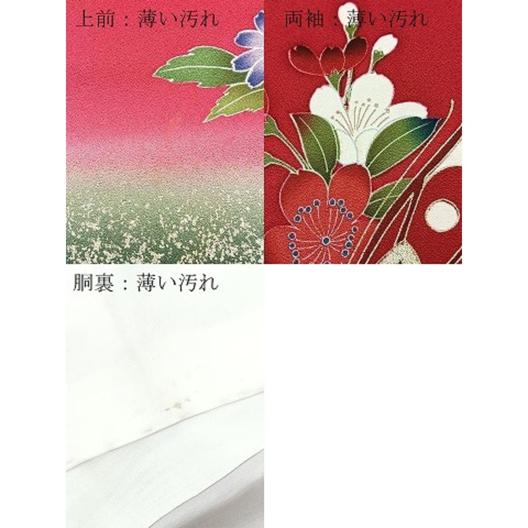 平和屋着物□豪華振袖 駒刺繍 花蝶文 暈し染め 金彩 正絹 逸品 平和屋着物□豪華振袖 駒刺繍 花蝶文 暈し染め 金彩 正絹 逸品