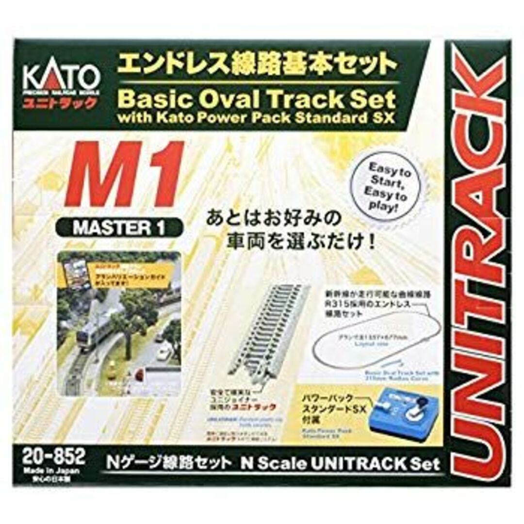 KATO Nゲージ エンドレス線路 基本セット マスター1 20-852 鉄道模型 レールセット mxn26g8 エンタメ/ホビーのおもちゃ/ぬいぐるみ(鉄道模型)の商品写真