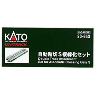 (未使用･未開封品)　KATO Nゲージ 自動踏切S 複線化セット 20-653 鉄道模型用品 p1m72rm(鉄道模型)