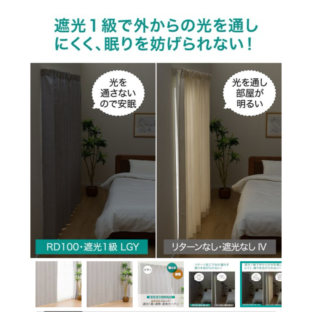 ニトリ - 【新品・未使用・オーダー品】ニトリ カーテン&レース ニトリ - 【新品・未使用・オーダー品】ニトリ カーテン&レース