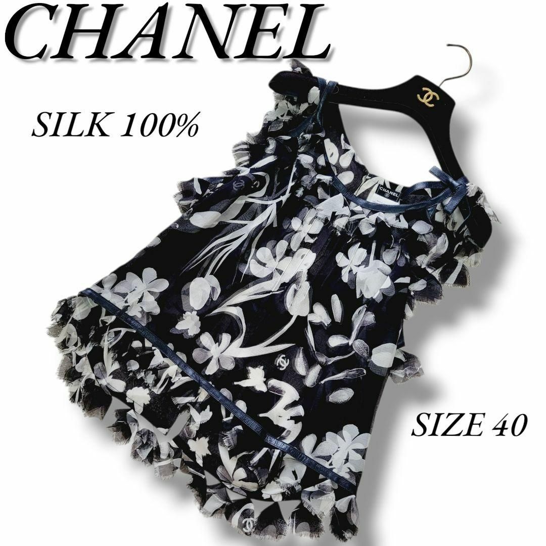 CHANEL - 国内正規 シャネル シフォン シルク100% ノースリーブ CHANEL - 国内正規 シャネル シフォン シルク100% ノースリーブ