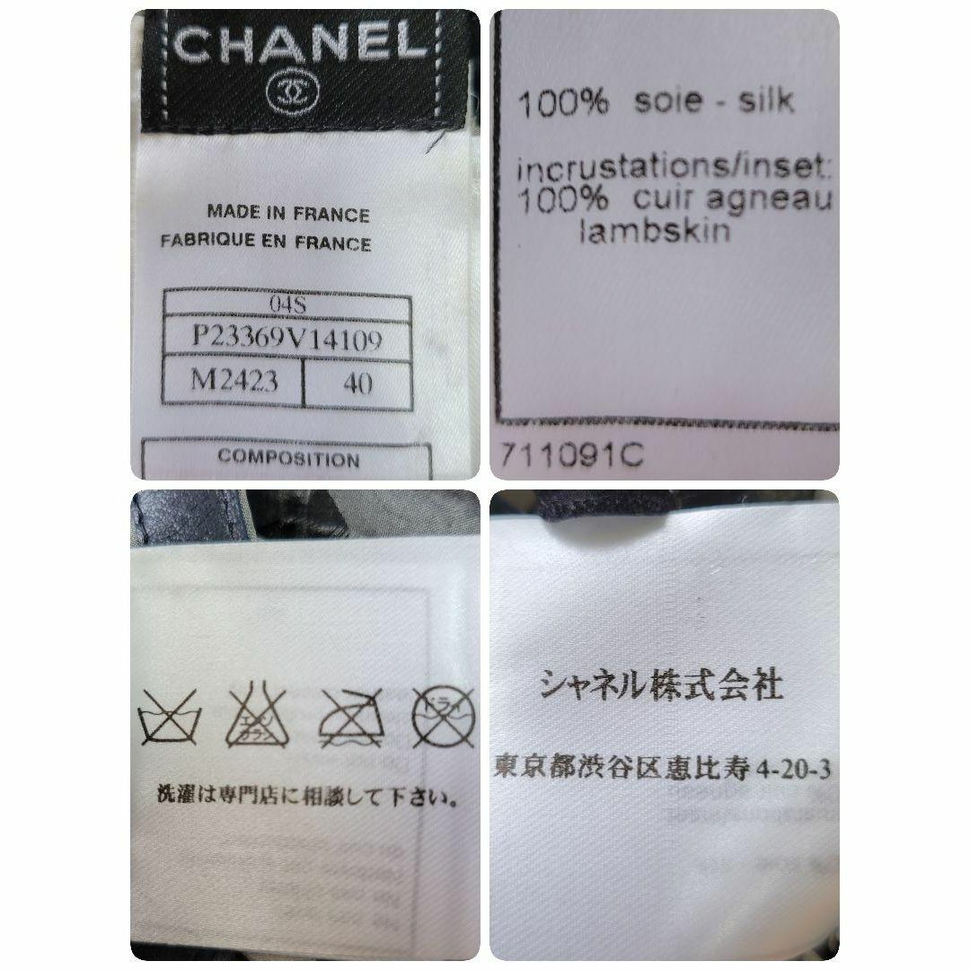 CHANEL - 国内正規 シャネル シフォン シルク100% ノースリーブ CHANEL - 国内正規 シャネル シフォン シルク100% ノースリーブ