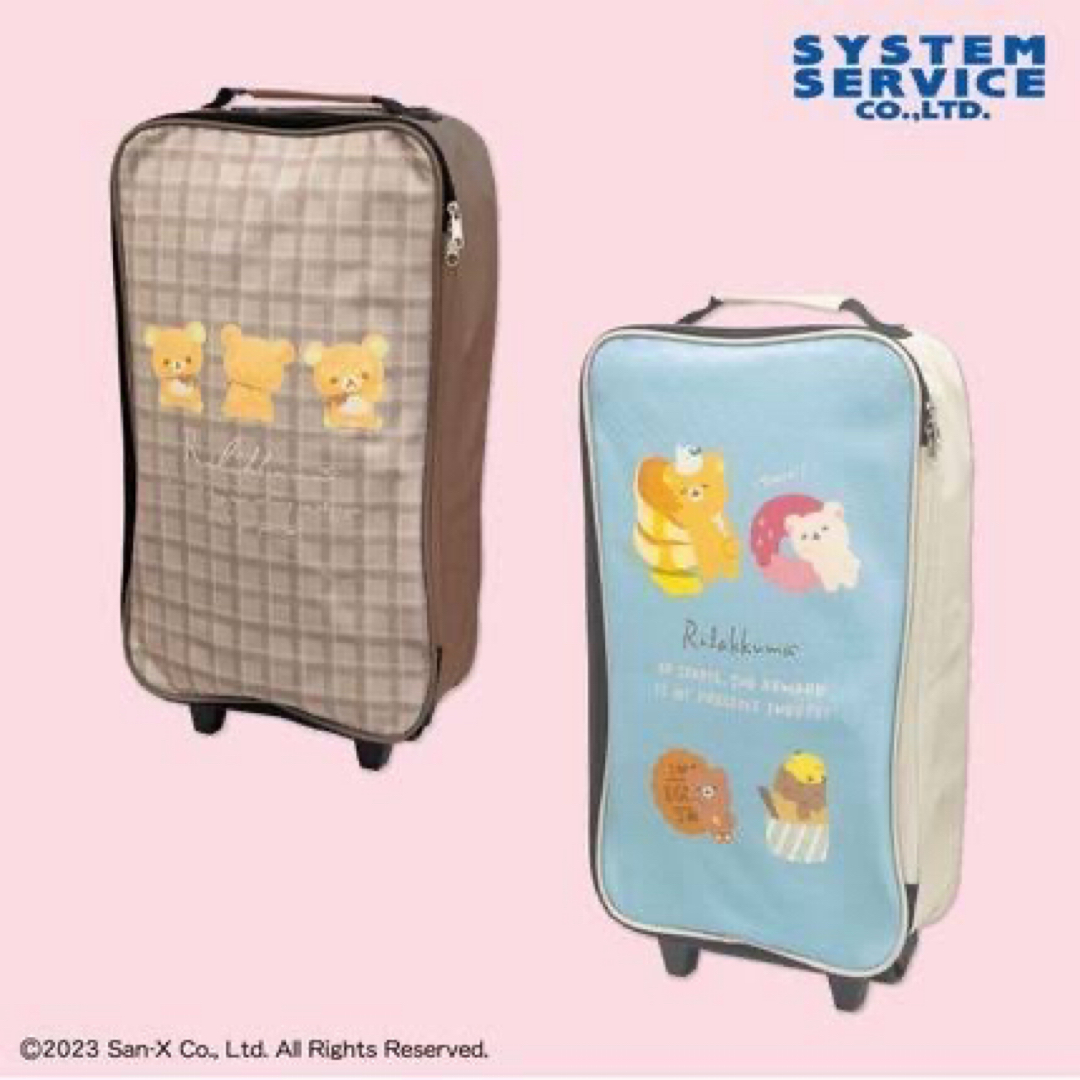 サンエックス - 【非売品】 新品 未使用 リラックマ キャリー サンエックス - 【非売品】 新品 未使用 リラックマ キャリー