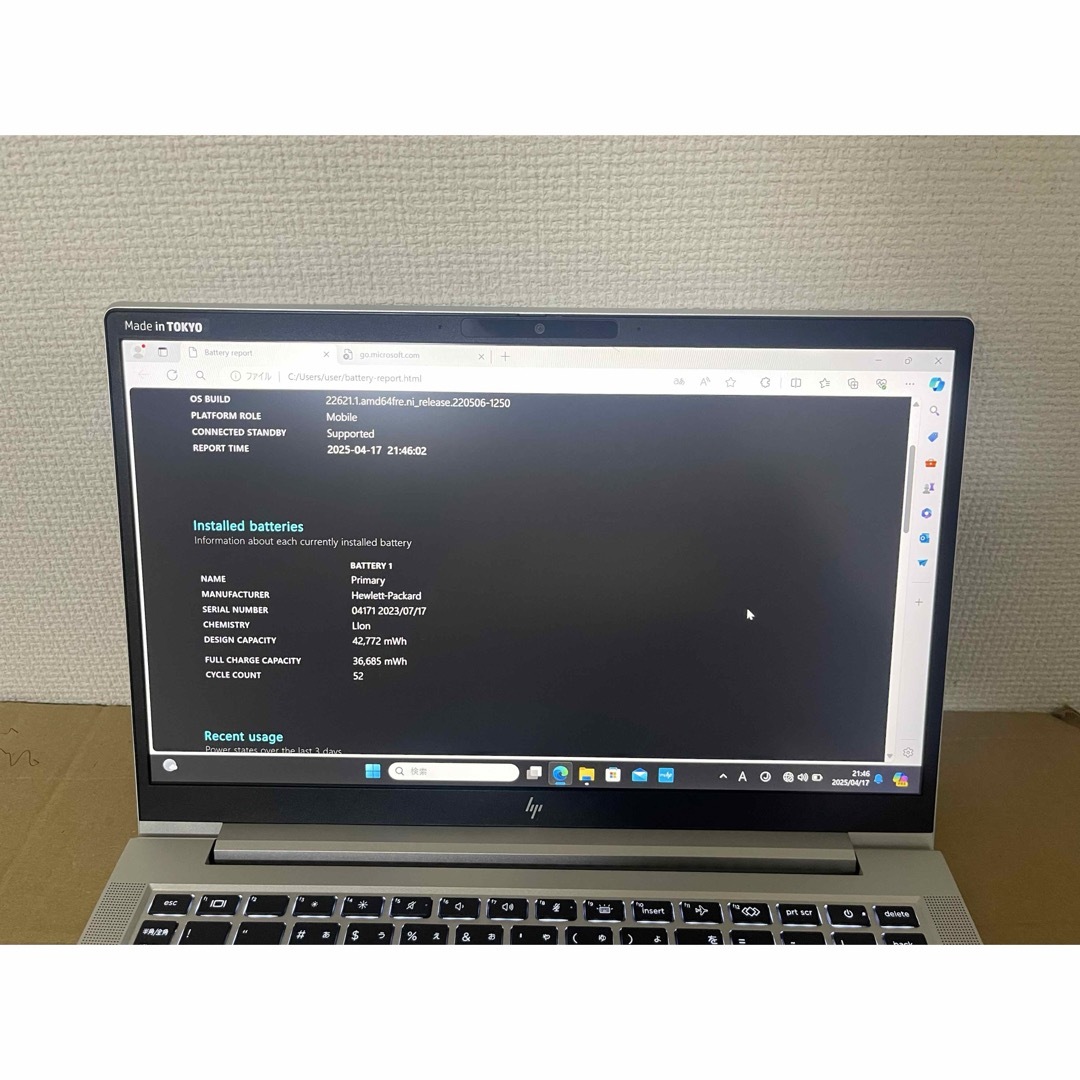 hp - 美品HP EliteBook 630 G10 I7-13世代16GB 現行モデルの通販 hp - 美品HP EliteBook 630 G10 I7-13世代16GB 現行モデルの通販