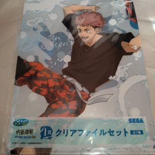 呪術廻戦 - 虎杖悠仁 クリアファイル セガラッキーくじ SPLASH 呪術廻戦 - 虎杖悠仁 クリアファイル セガラッキーくじ SPLASH