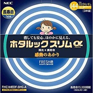 NEC ホタルックスリムα 144Wスリム器具用 27形+34形+41形パック品 みずみずし鮮やかな光 FRESH色(昼光色) 定格寿命15000時間スリム蛍光ランプ F wyw801m(蛍光灯/電球)