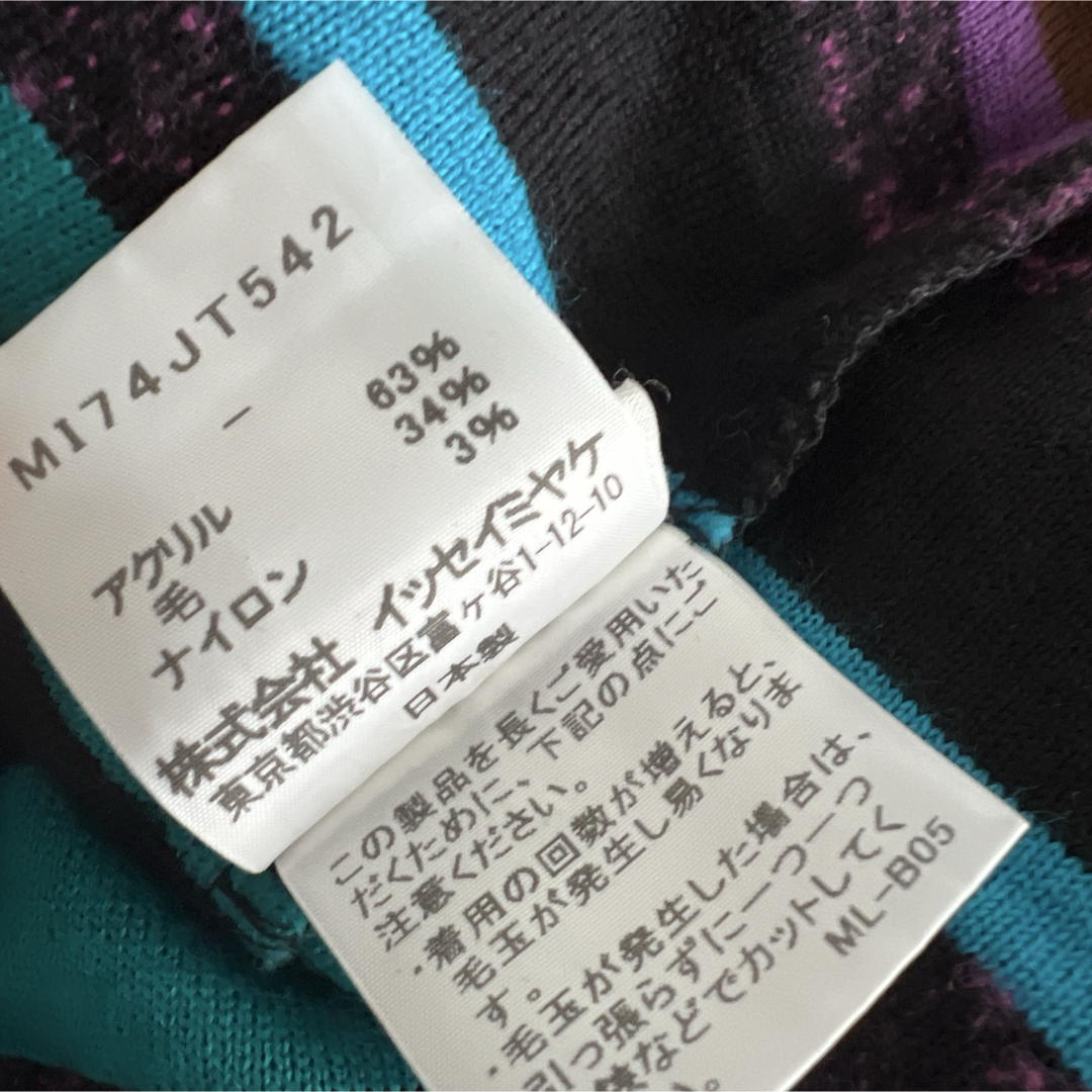 ISSEY MIYAKE - 美品イッセイミヤケmeボーダーチュニック☆の ISSEY MIYAKE - 美品イッセイミヤケmeボーダーチュニック☆の