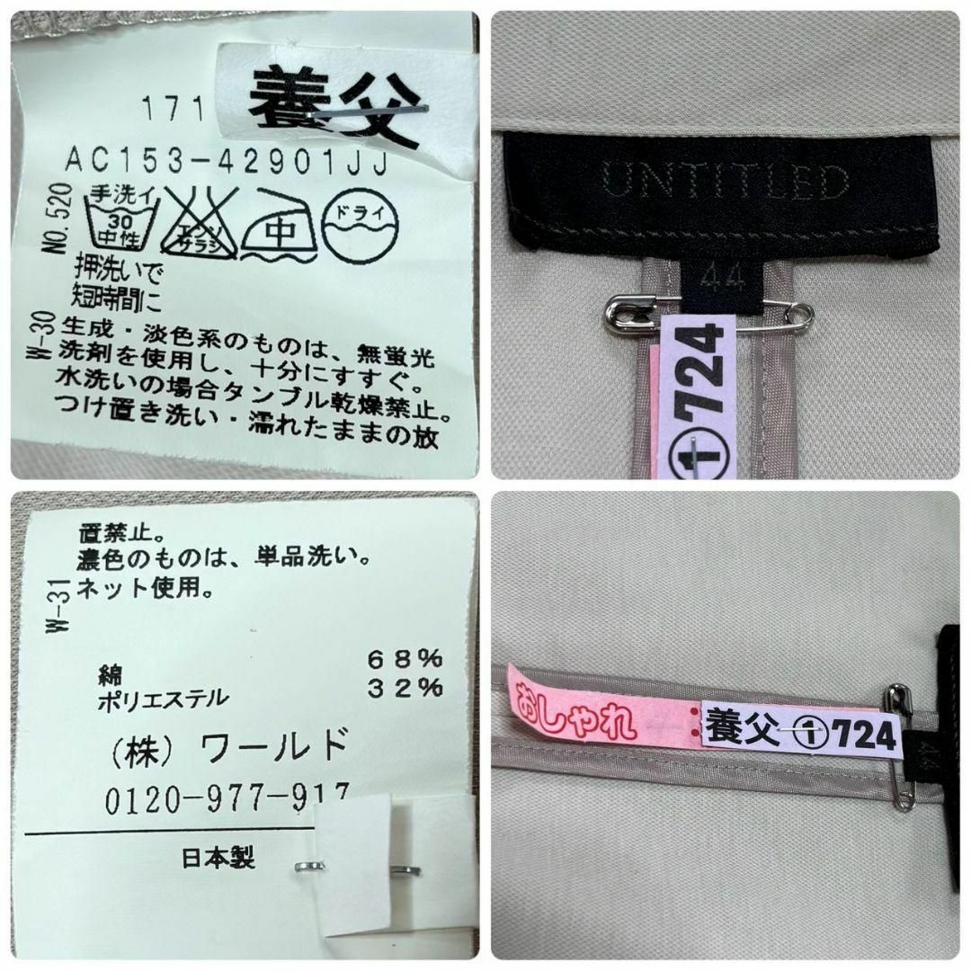 UNTITLED - 大きいサイズ44 15号程度 手洗い可能 アンタイトル UNTITLED - 大きいサイズ44 15号程度 手洗い可能 アンタイトル