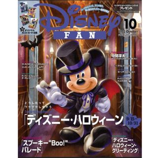 Disney - ディズニーファン 創刊号 まとめ売りの通販 by 即購入 Disney - ディズニーファン 創刊号 まとめ売りの通販 by 即購入