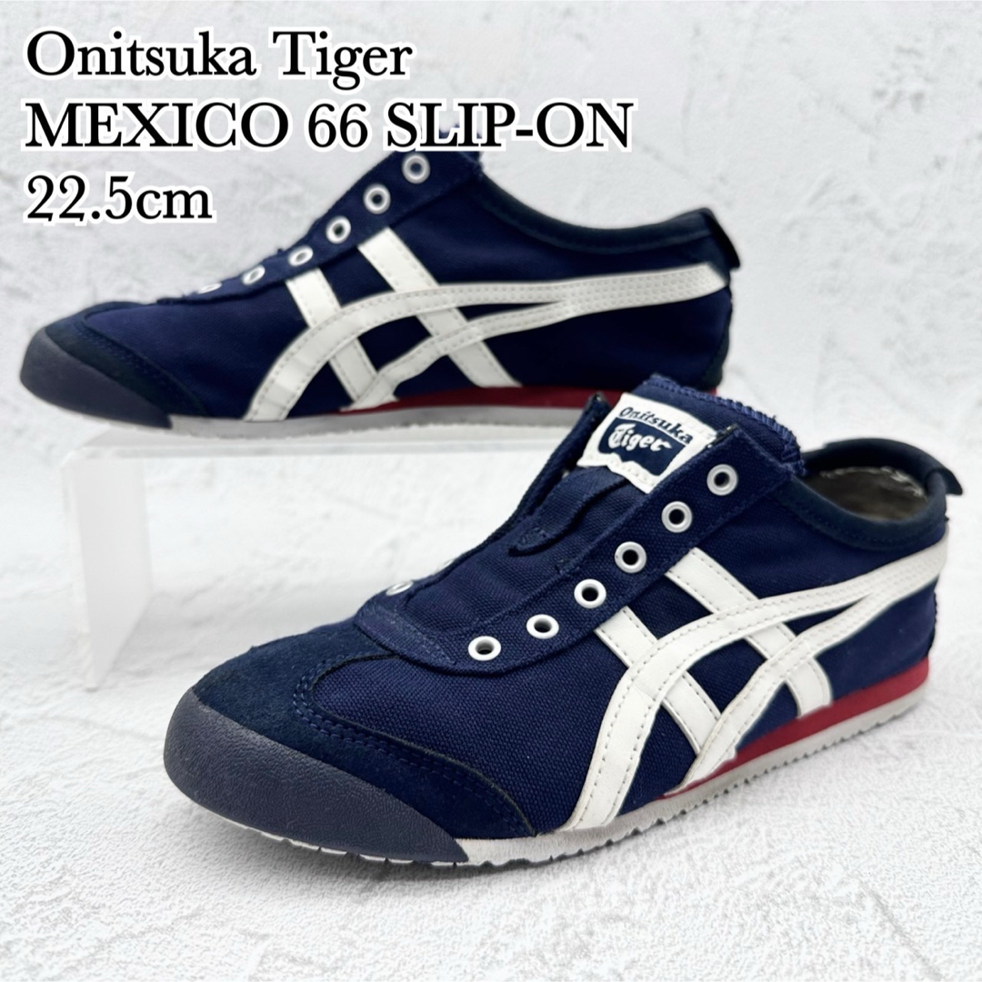Onitsuka Tiger - 【美品】オニツカタイガー メキシコ 66 Onitsuka Tiger - 【美品】オニツカタイガー メキシコ 66