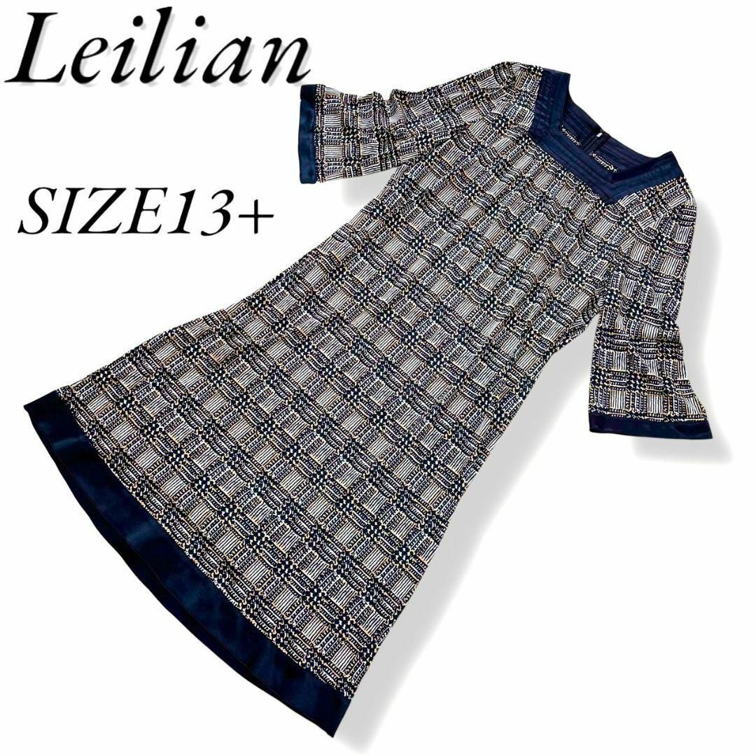 leilian - レリアン 13+ 総柄 ブロックチェック ロング leilian - レリアン 13+ 総柄 ブロックチェック ロング