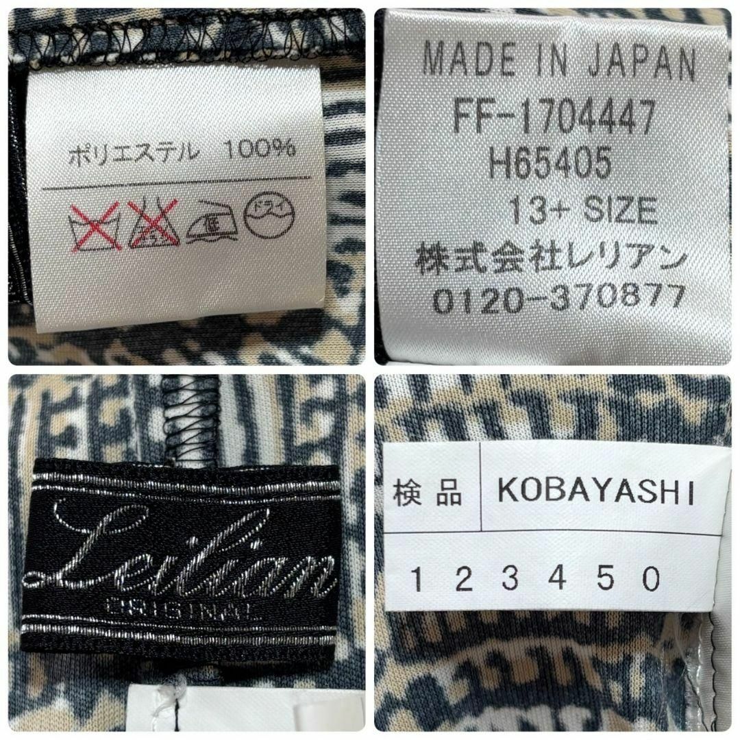 leilian - レリアン 13+ 総柄 ブロックチェック ロング leilian - レリアン 13+ 総柄 ブロックチェック ロング