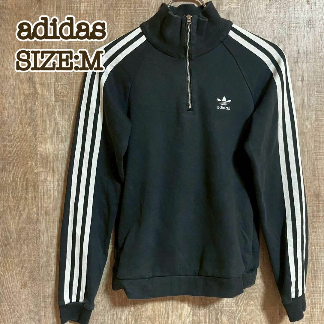 adidas - adidas アディダス ハーフジップスウェット 黒 adidas - adidas アディダス ハーフジップスウェット 黒