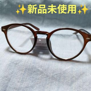 ✨新品未使用✨ブラウン ラウンドフレーム 伊達メガネ(サングラス/メガネ)