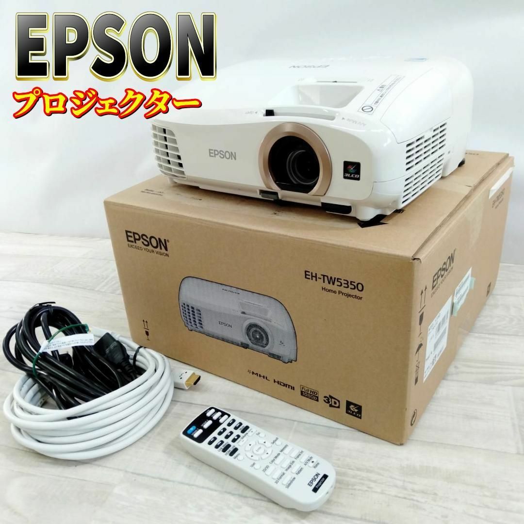 EPSON - 【良品】エプソン EPSON プロジェクター EH-TW5350の EPSON - 【良品】エプソン EPSON プロジェクター EH-TW5350の
