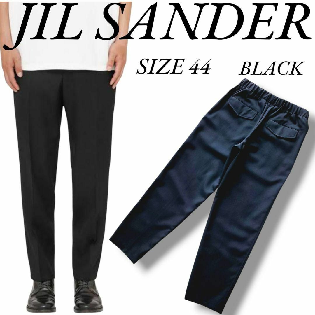 JIL SANDER - 美品 定番 ジルサンダー アレム ウールギャバジン JIL SANDER - 美品 定番 ジルサンダー アレム ウールギャバジン